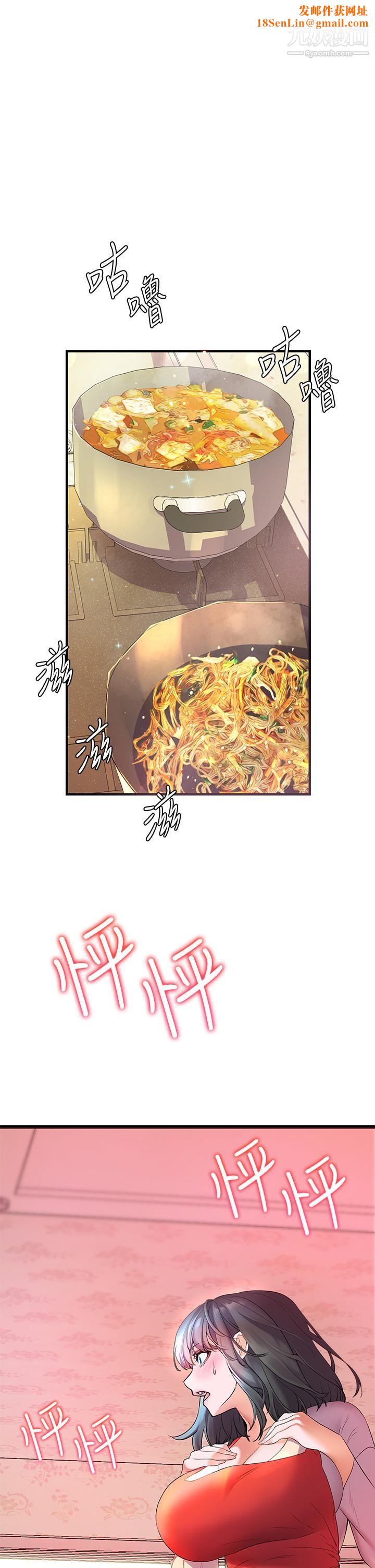 幸福小岛第4话-房里隻剩我和阿姨