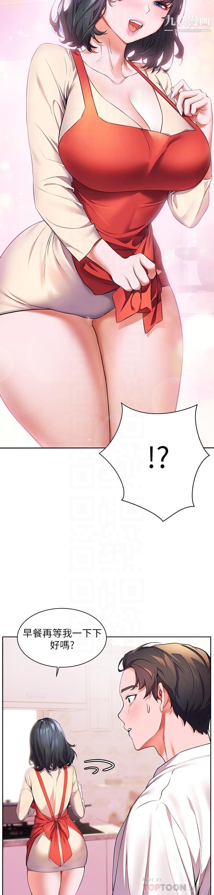 幸福小岛第4话-房里隻剩我和阿姨