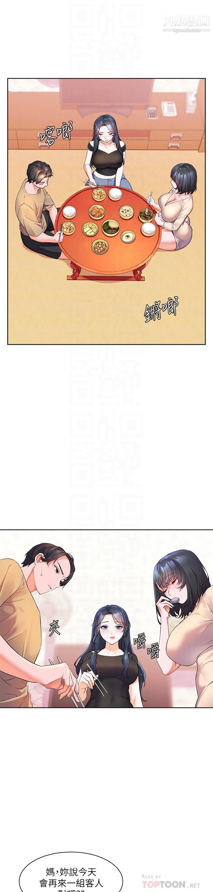 幸福小岛第4话-房里隻剩我和阿姨