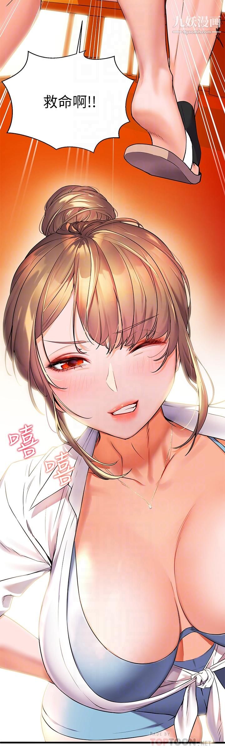 幸福小岛第4话-房里隻剩我和阿姨