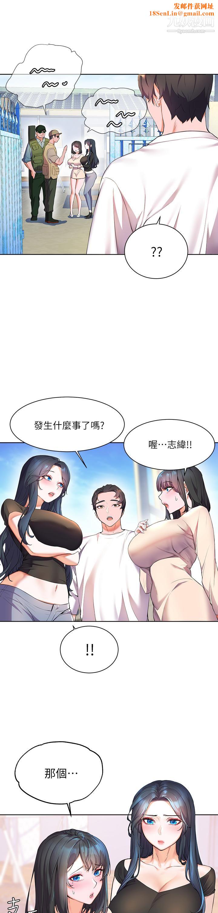 幸福小岛第4话-房里隻剩我和阿姨