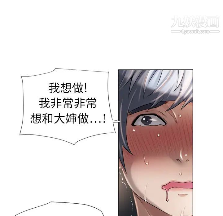湿乐园第5话