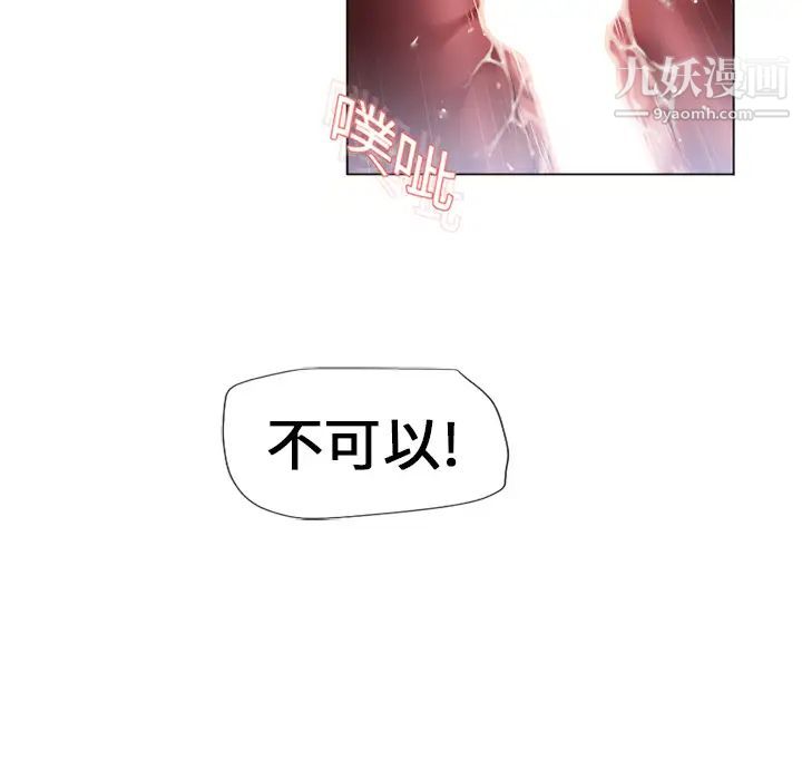 湿乐园第7话