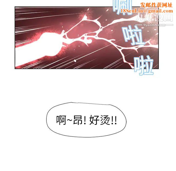 湿乐园第7话