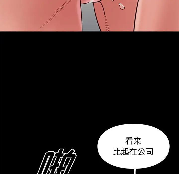 邂逅第41话