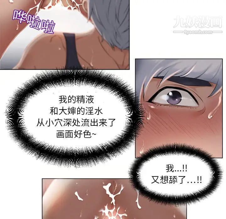 湿乐园第7话