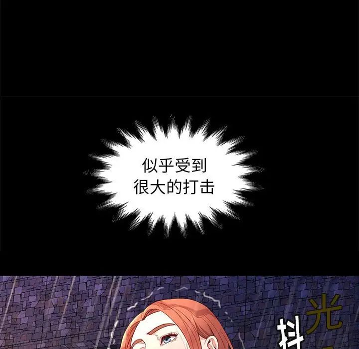 邂逅第42话-最终话