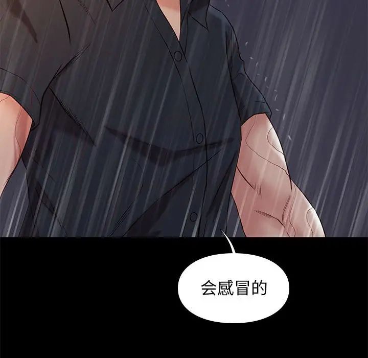 邂逅第42话-最终话