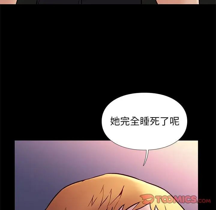 邂逅第42话-最终话