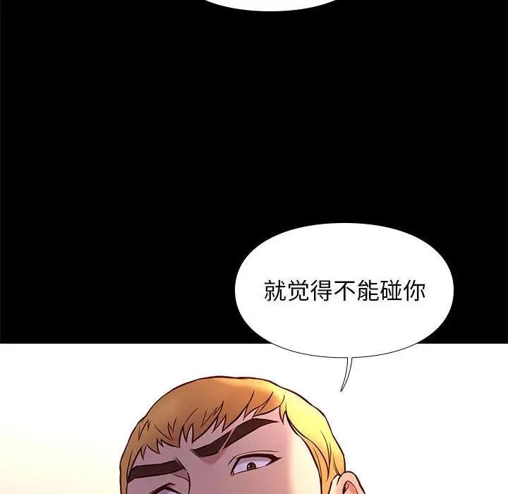 邂逅第42话-最终话