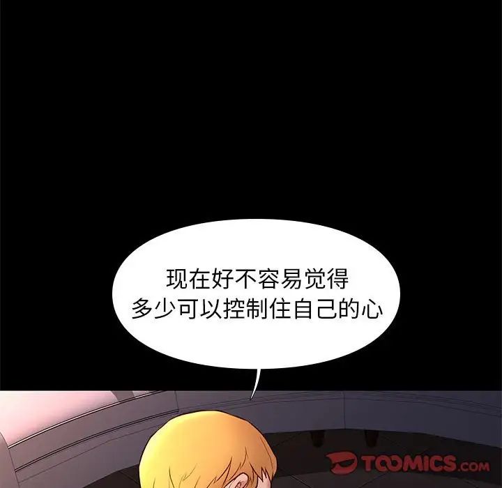 邂逅第42话-最终话