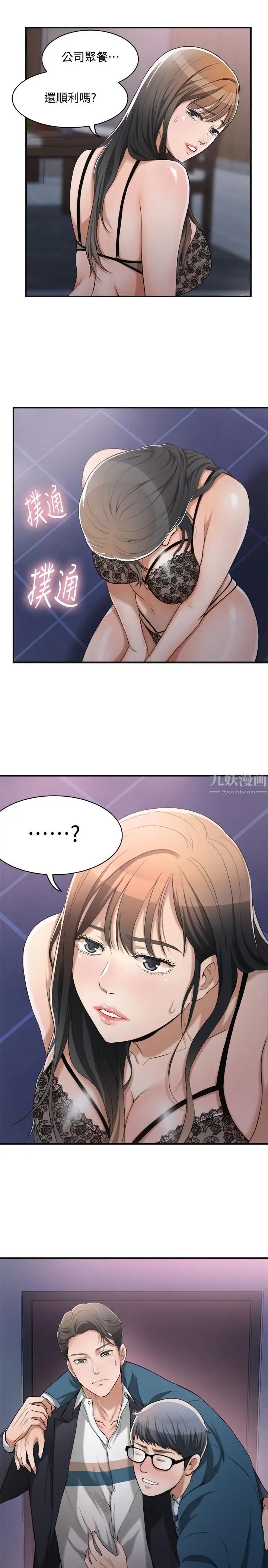 抑欲人妻第1话-穿着内衣撞见老公的秘书