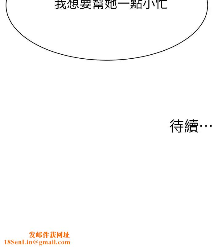 抑欲人妻第3话-挑起筱妍慾望的礼物