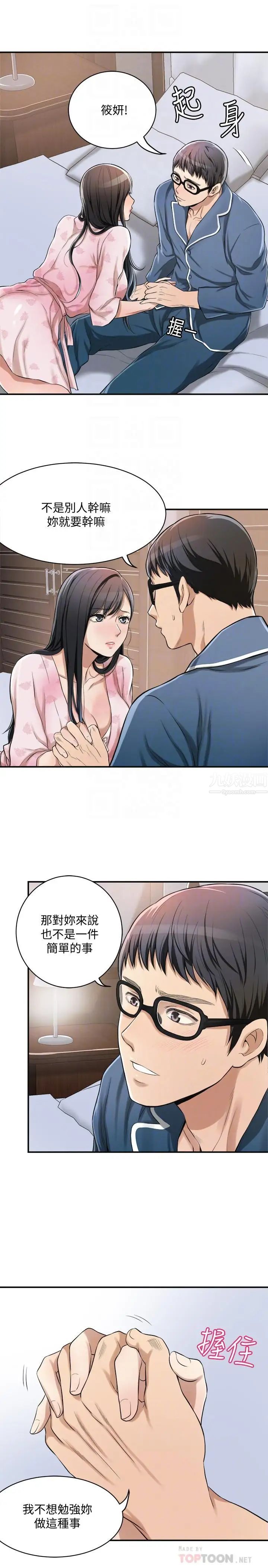 抑欲人妻第6话-做到一半喊了泰胜的名字