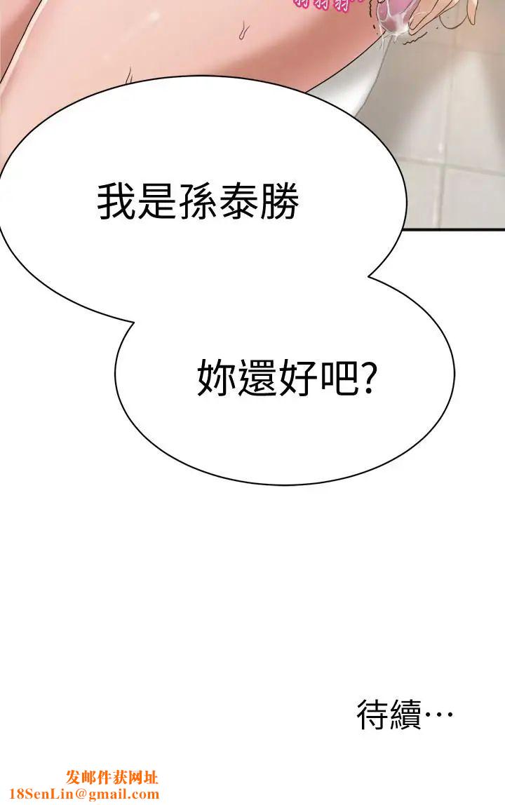 抑欲人妻第7话-突然闯进厕所的泰胜