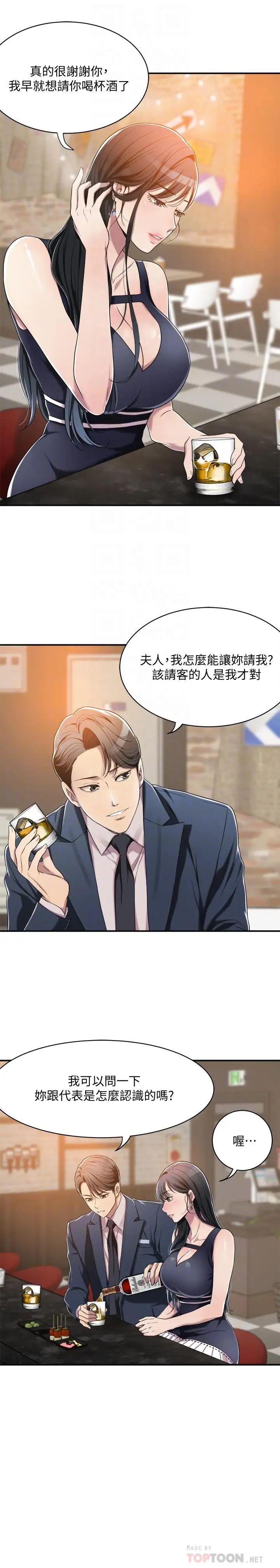 抑欲人妻第9话-露出真实意图