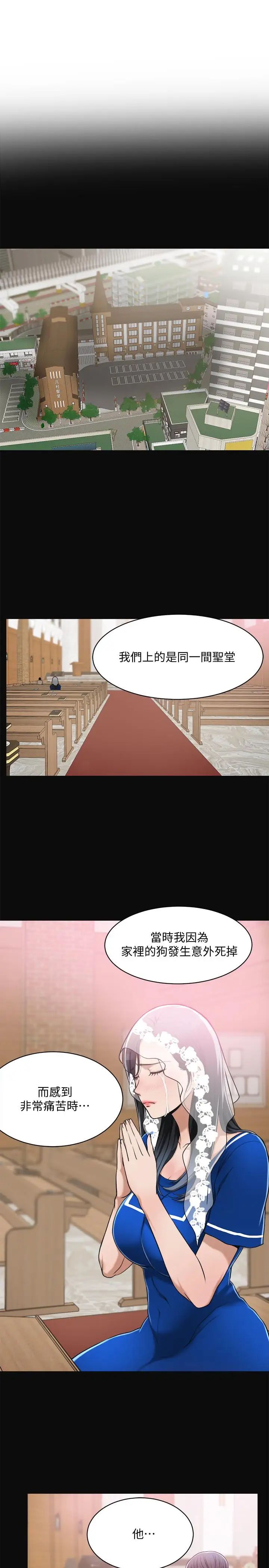 抑欲人妻第9话-露出真实意图