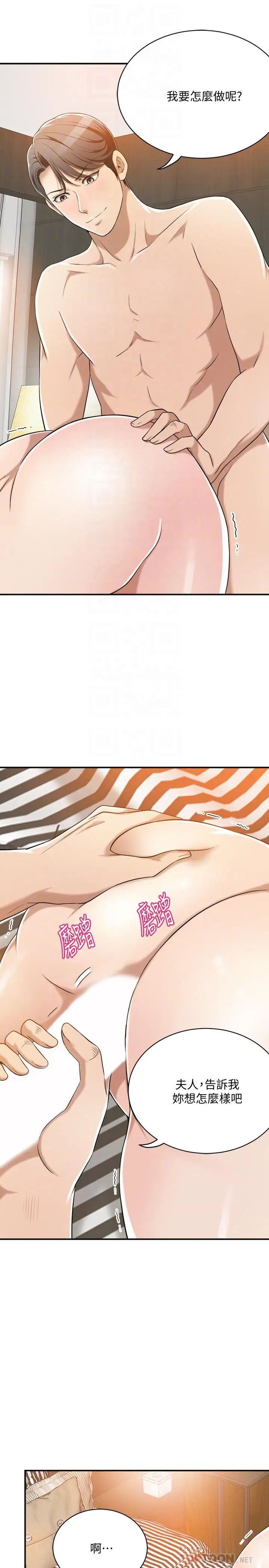 抑欲人妻第10话-堕落成荡妇的筱妍