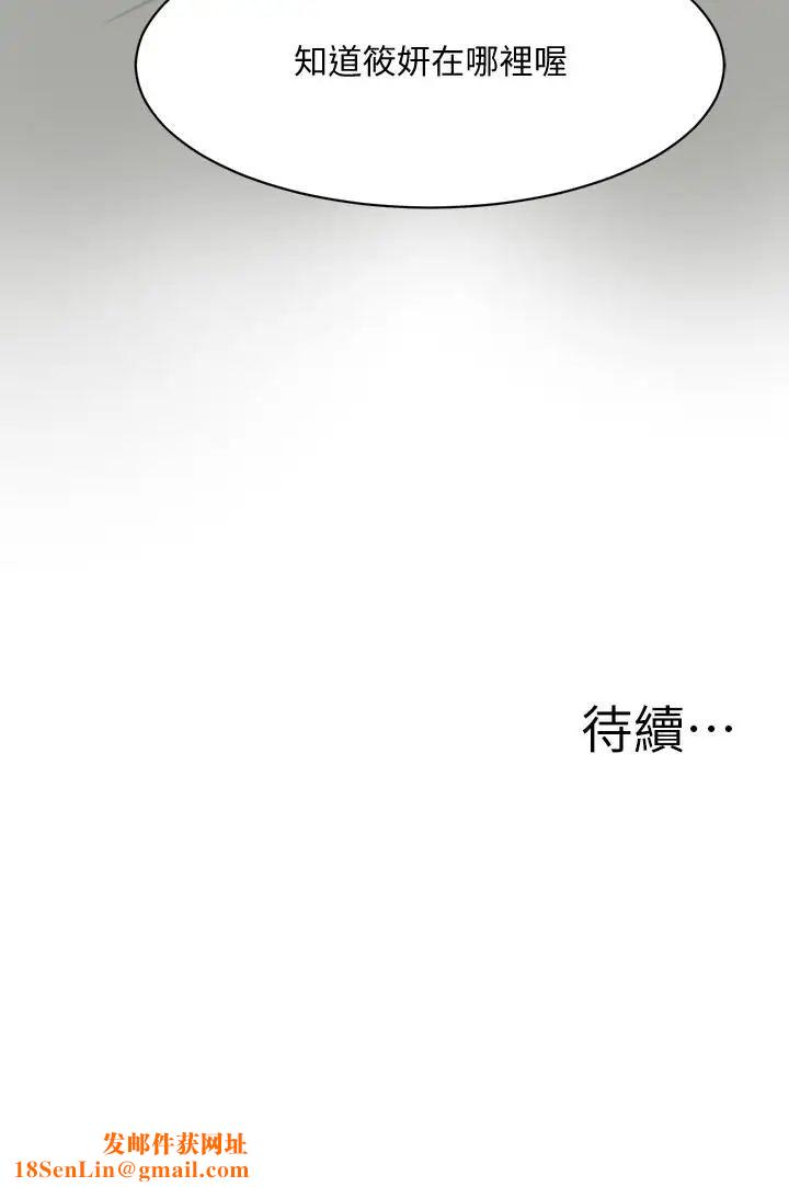 抑欲人妻第10话-堕落成荡妇的筱妍