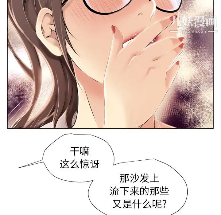 湿乐园第13话