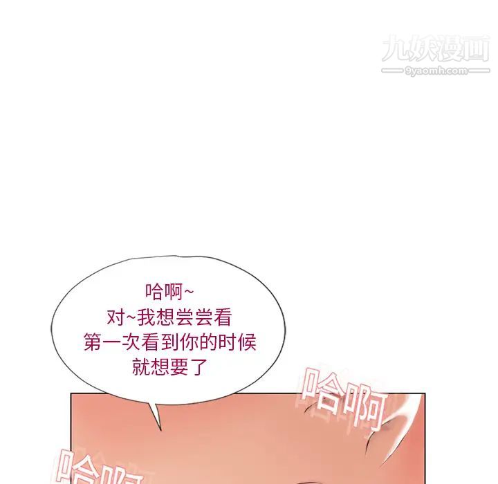 湿乐园第13话