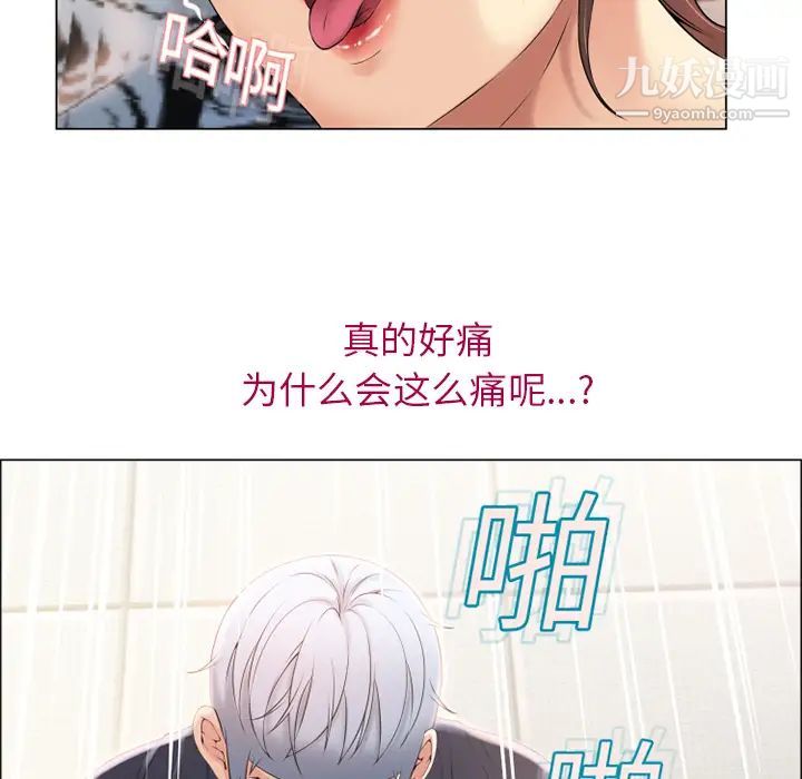 湿乐园第13话