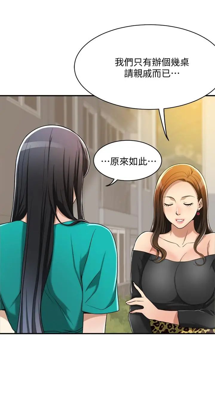 抑欲人妻第12话-另一个狐狸精