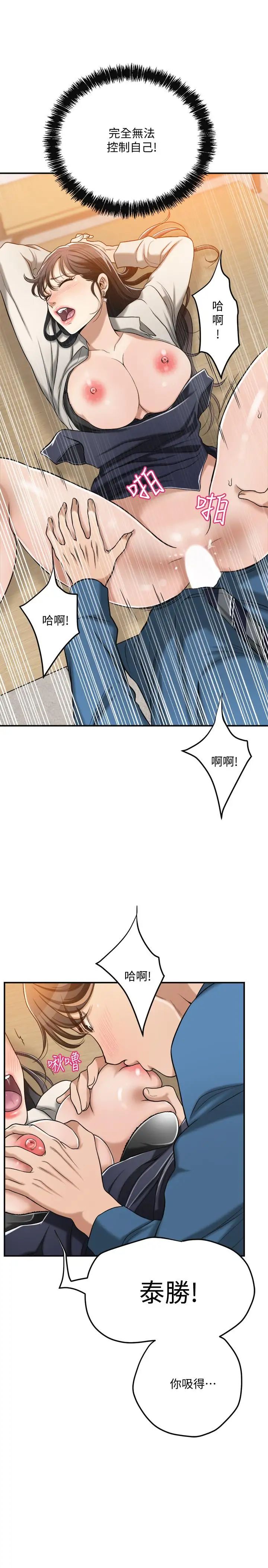 抑欲人妻第15话-老公办公室里的刺激体验