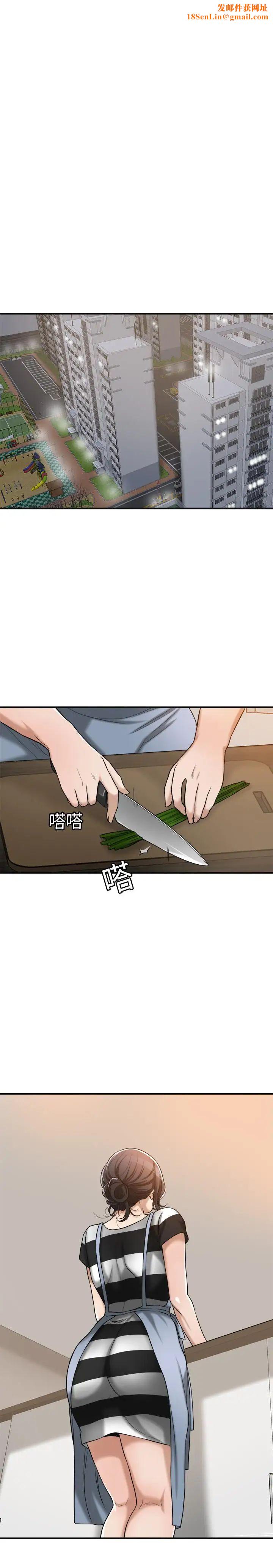 抑欲人妻第16话-从什么时候开始骗我的