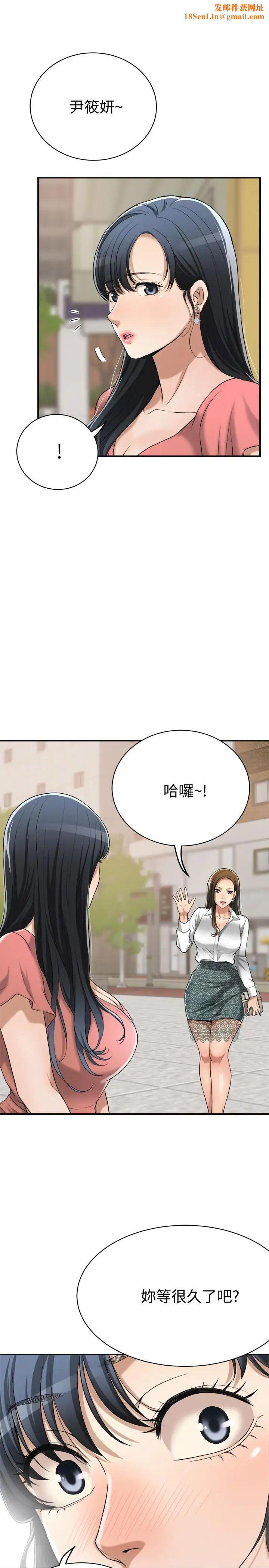 抑欲人妻第18话-挑拨离间