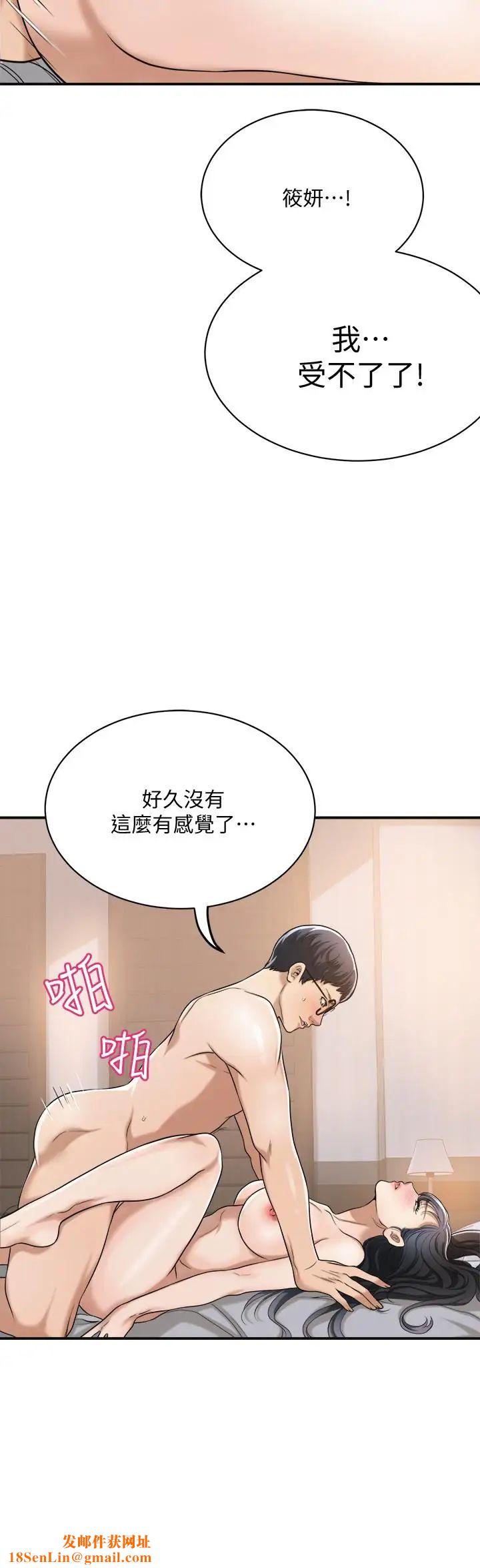 抑欲人妻第21话-展现出你的慾望吧