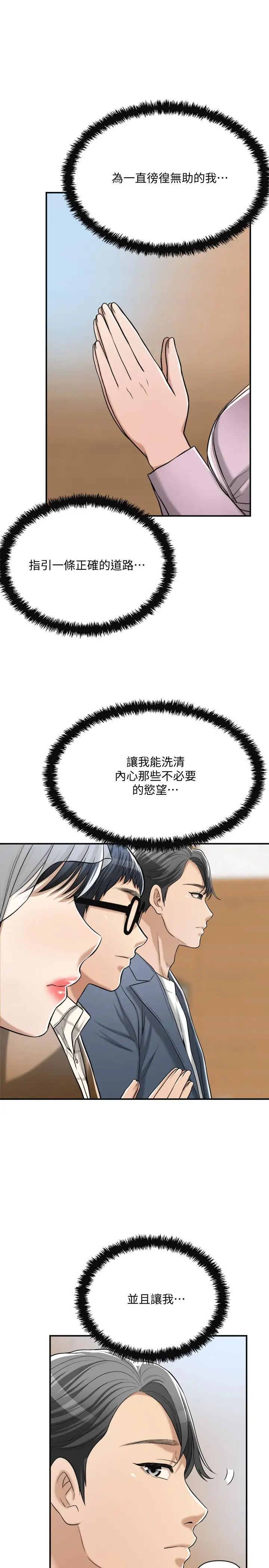 抑欲人妻第21话-展现出你的慾望吧