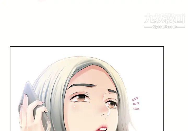 湿乐园第21话