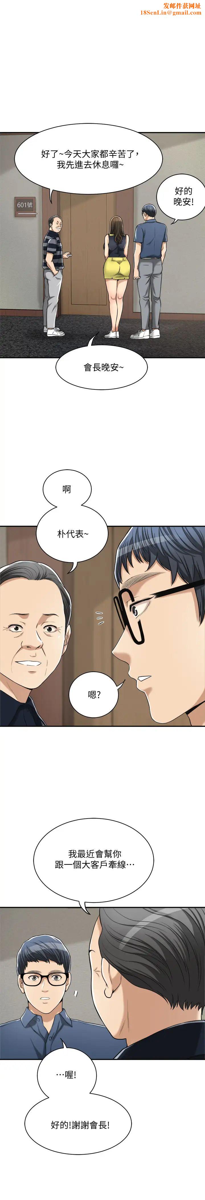 抑欲人妻第23话-疯狂抽插筱妍的诱人胴体