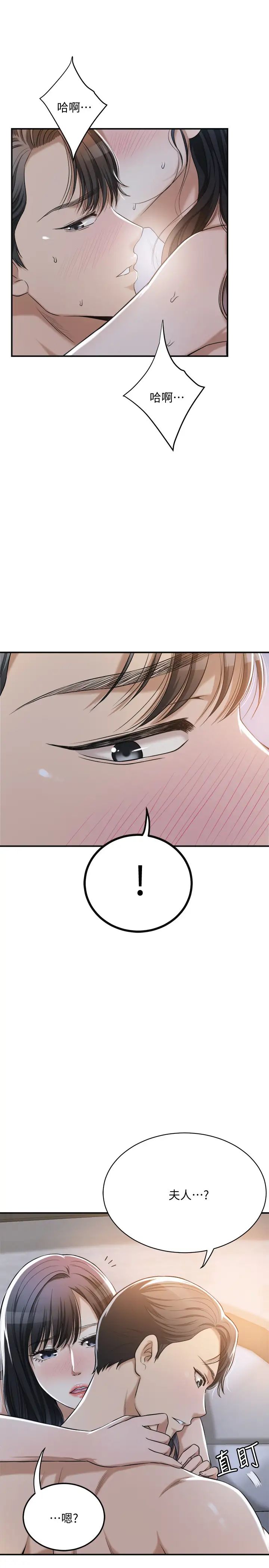 抑欲人妻第23话-疯狂抽插筱妍的诱人胴体