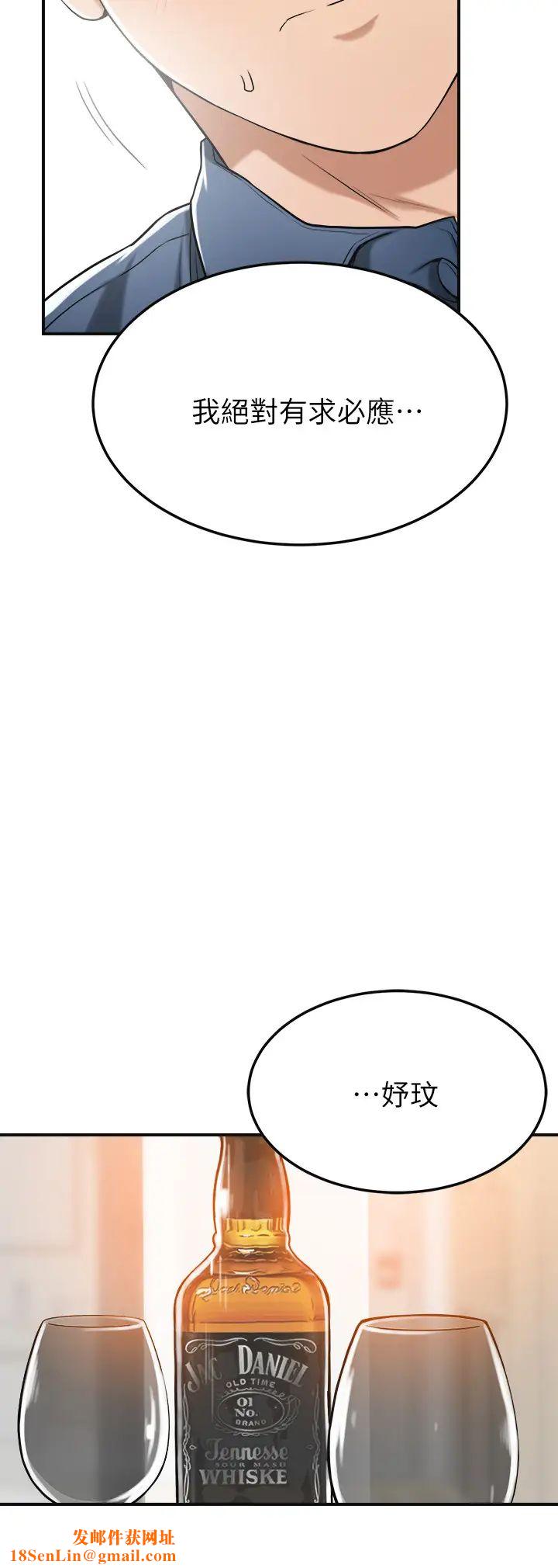 抑欲人妻第24话-初嚐束缚游戏的滋味