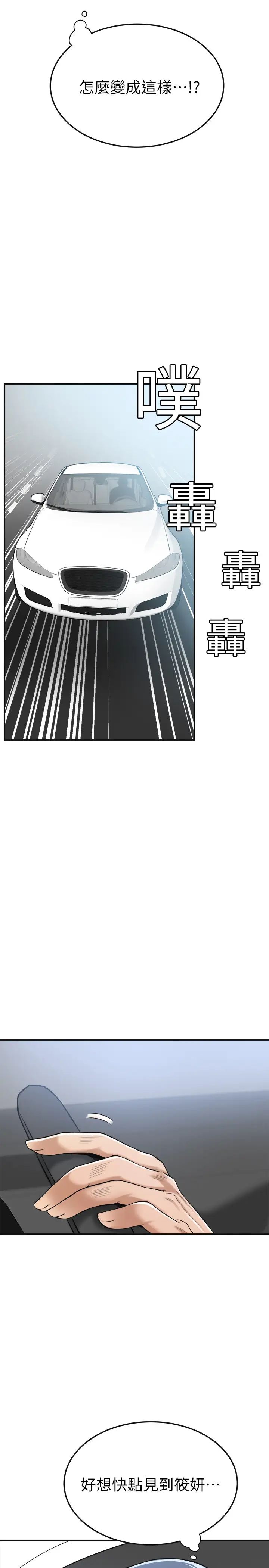 抑欲人妻第24话-初嚐束缚游戏的滋味