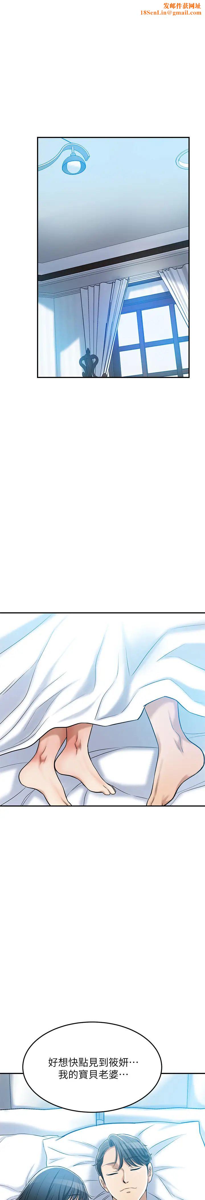 抑欲人妻第25话-羁绊至深的两人