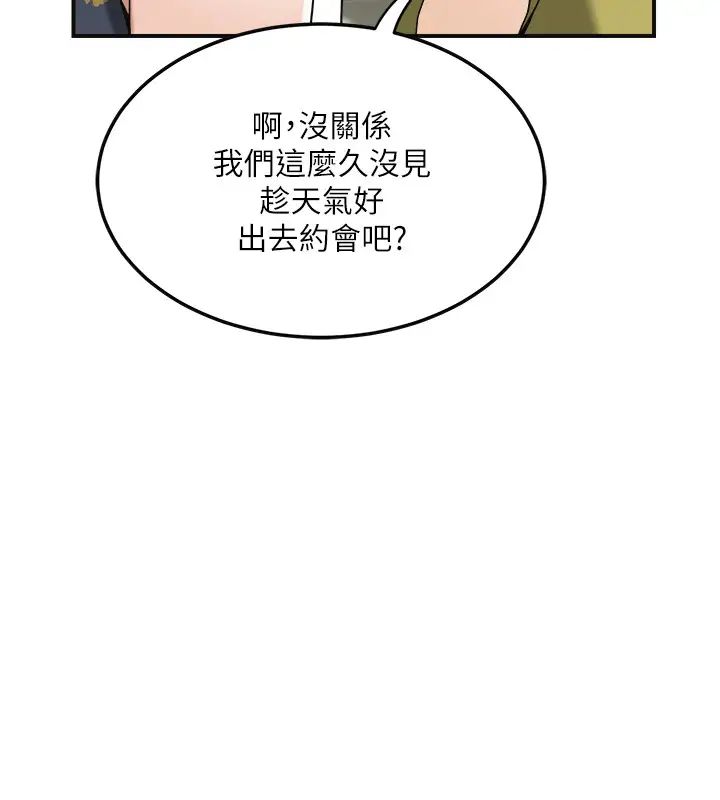 抑欲人妻第25话-羁绊至深的两人