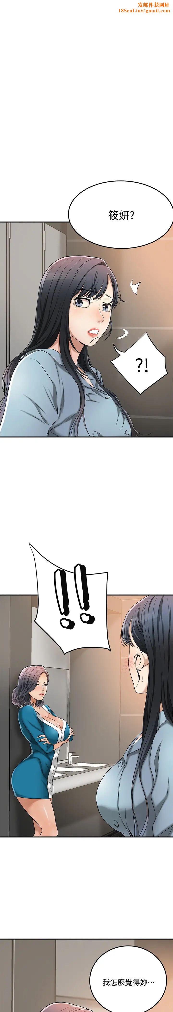 抑欲人妻第27话-泰胜...我们是来「做事」的...