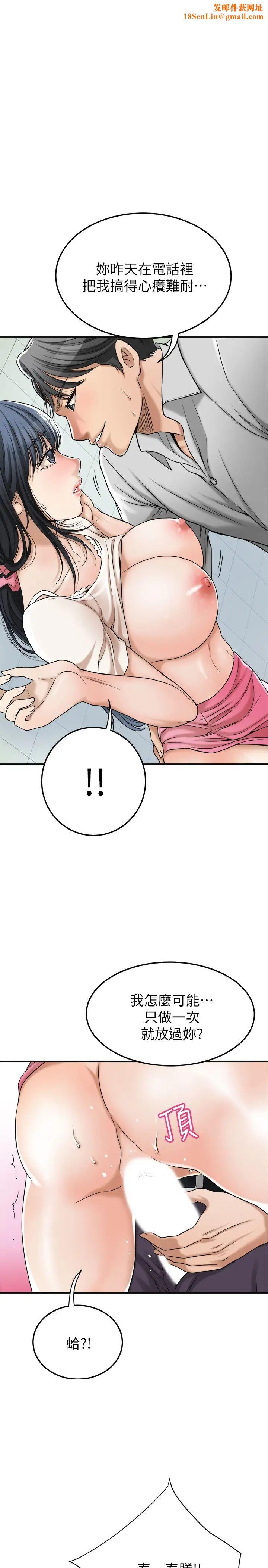 抑欲人妻第28话-被欲望蒙蔽的两个女人