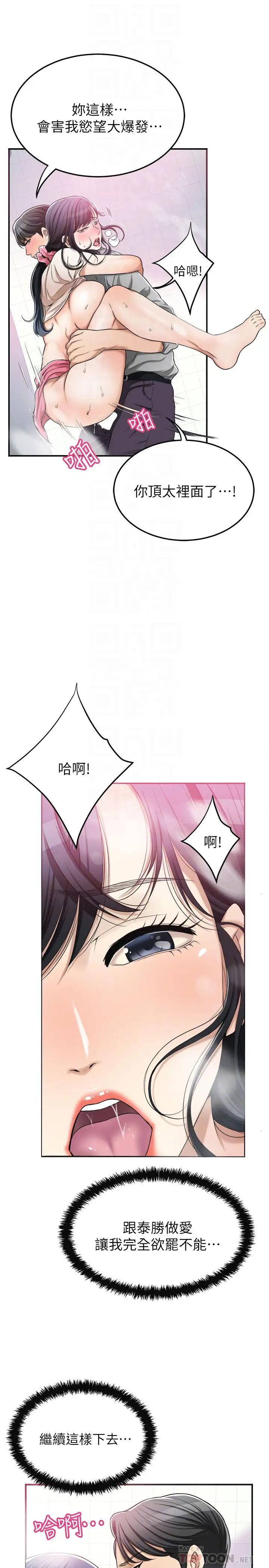 抑欲人妻第28话-被欲望蒙蔽的两个女人