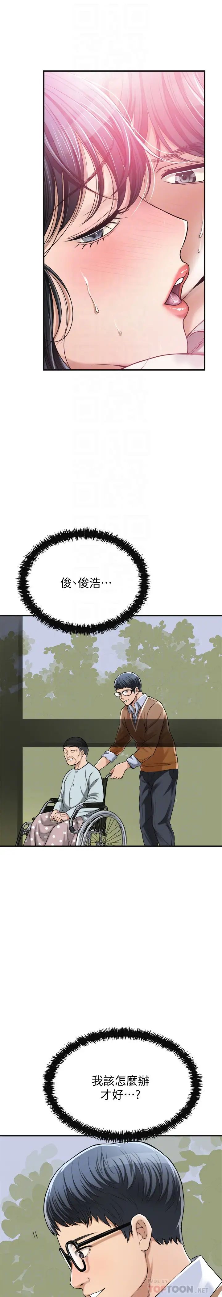 抑欲人妻第28话-被欲望蒙蔽的两个女人