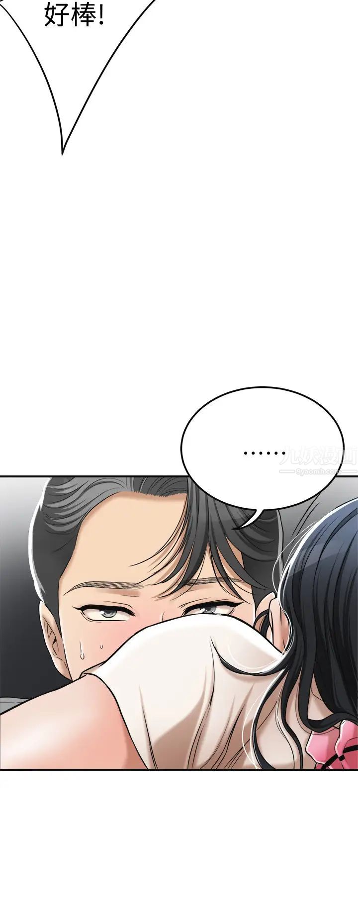 抑欲人妻第28话-被欲望蒙蔽的两个女人