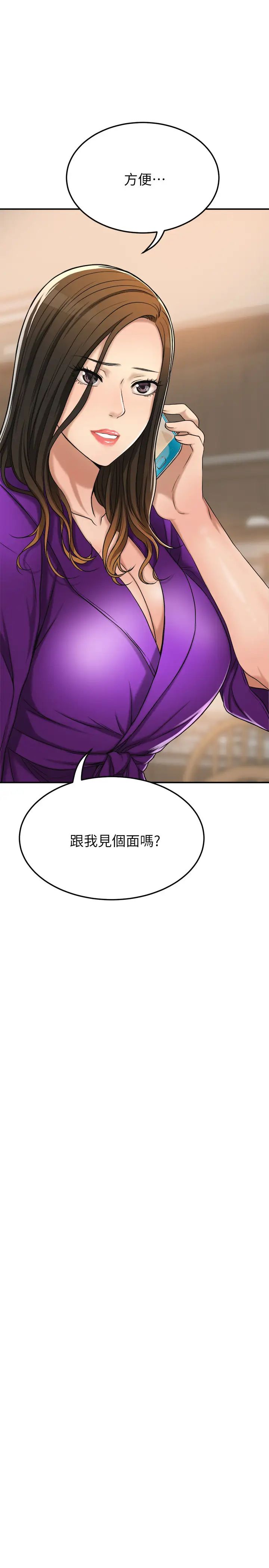 抑欲人妻第28话-被欲望蒙蔽的两个女人