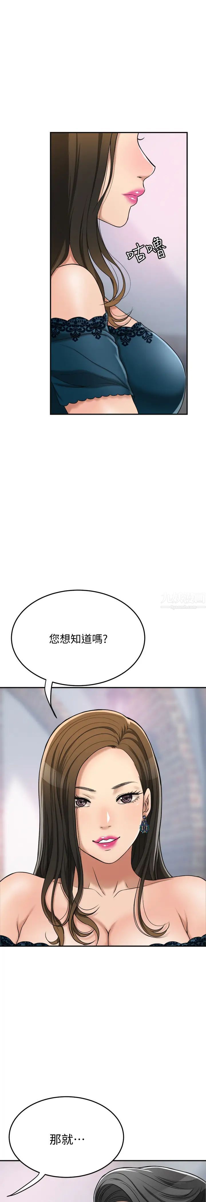 抑欲人妻第28话-被欲望蒙蔽的两个女人