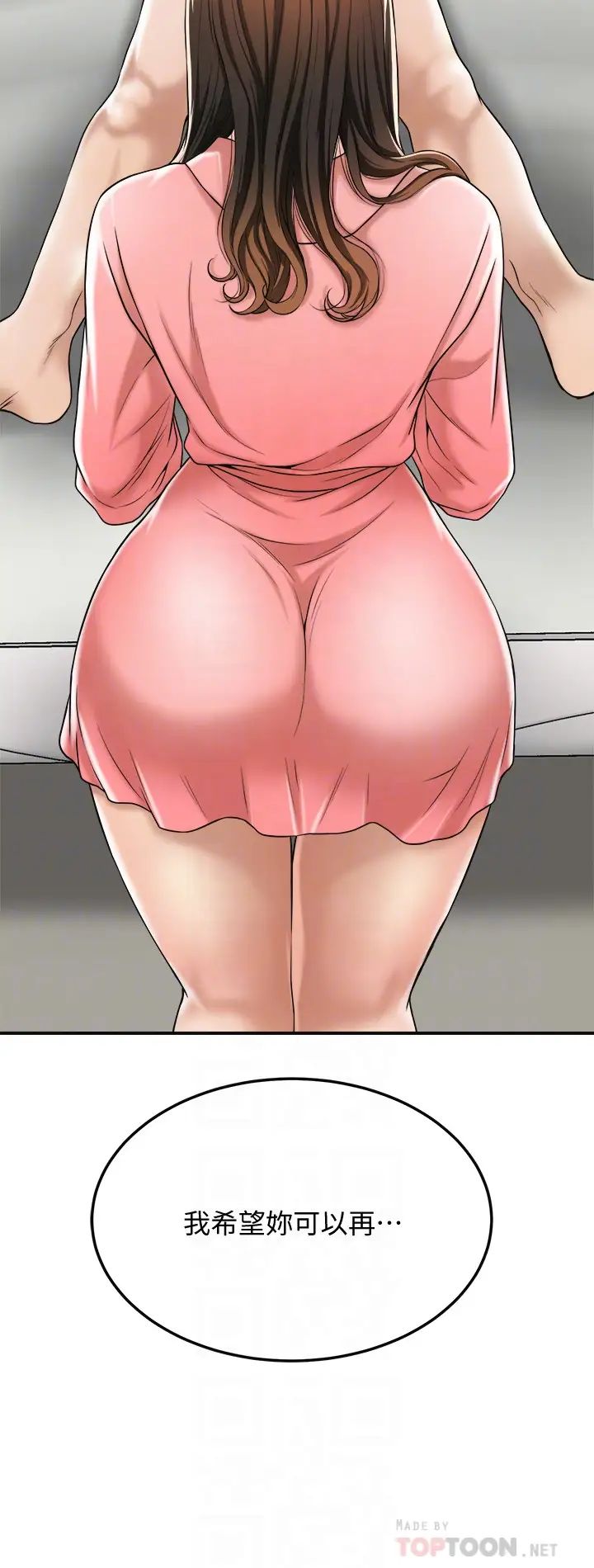 抑欲人妻第29话-会长,好好享受吧!