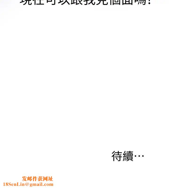 抑欲人妻第32话-妤玟无止尽的嫉妒