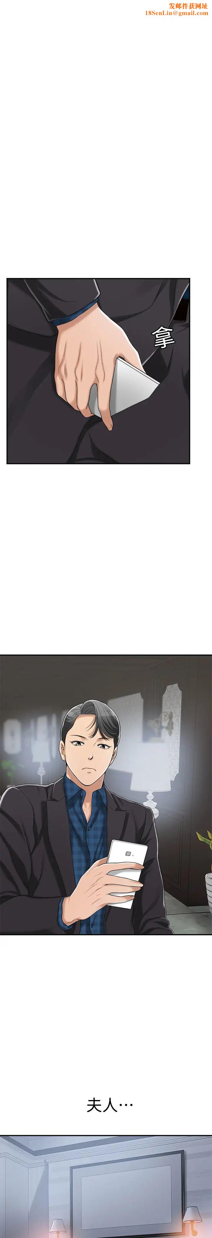 抑欲人妻第33话-与泰胜在摩铁度过的一晚