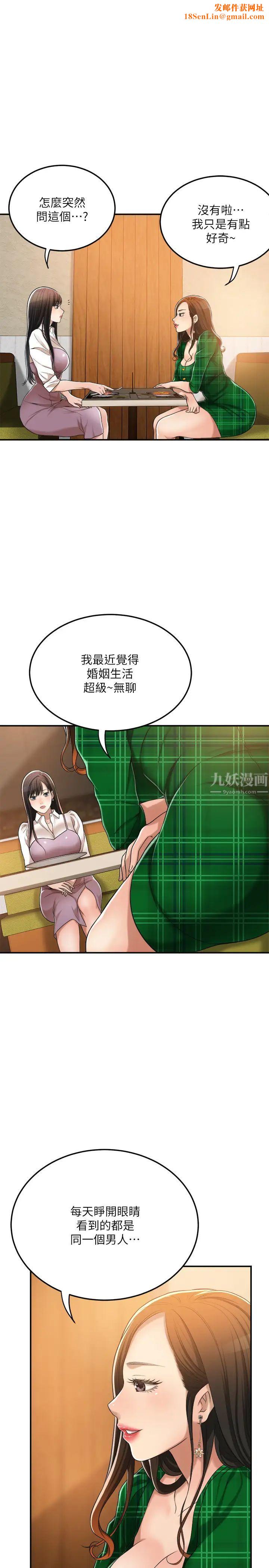 抑欲人妻第36话-察觉妻子异样的俊浩